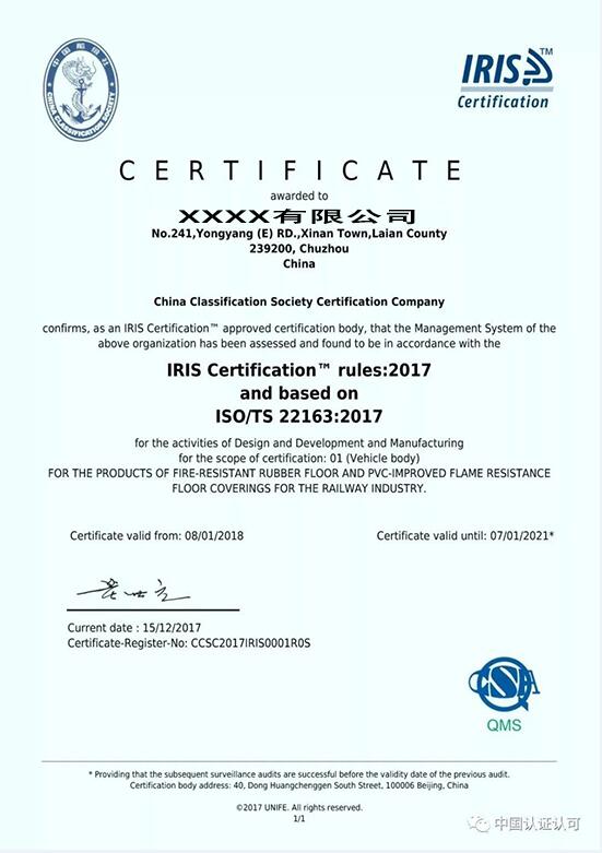 轨道交通业质量管理体系-中国船级社证书样本.jpg